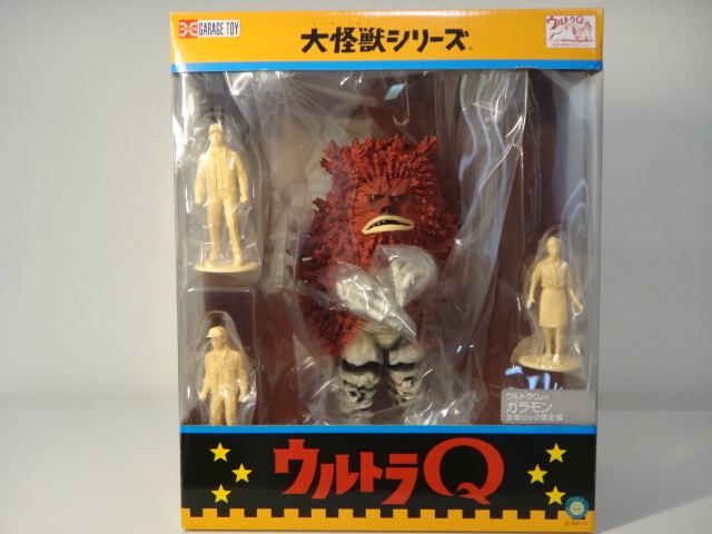 大怪獣シリーズ ウルトラQ ガラモン 少年リック限定版 特撮 怪獣、宇宙人