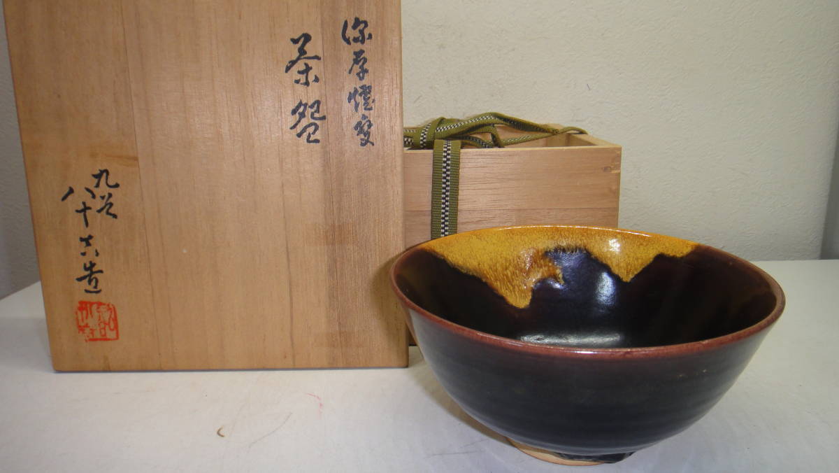 天平堂（TENPYODO） 呉須赤絵唐獅子文大皿（明時代） 純時代の逸品
