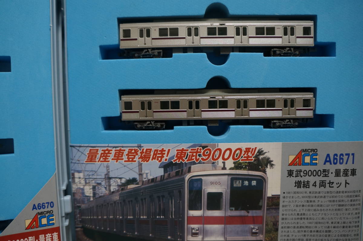 マイクロエース 量産車 東武 | 10両セット A6670 0 9000型 マイクロ N