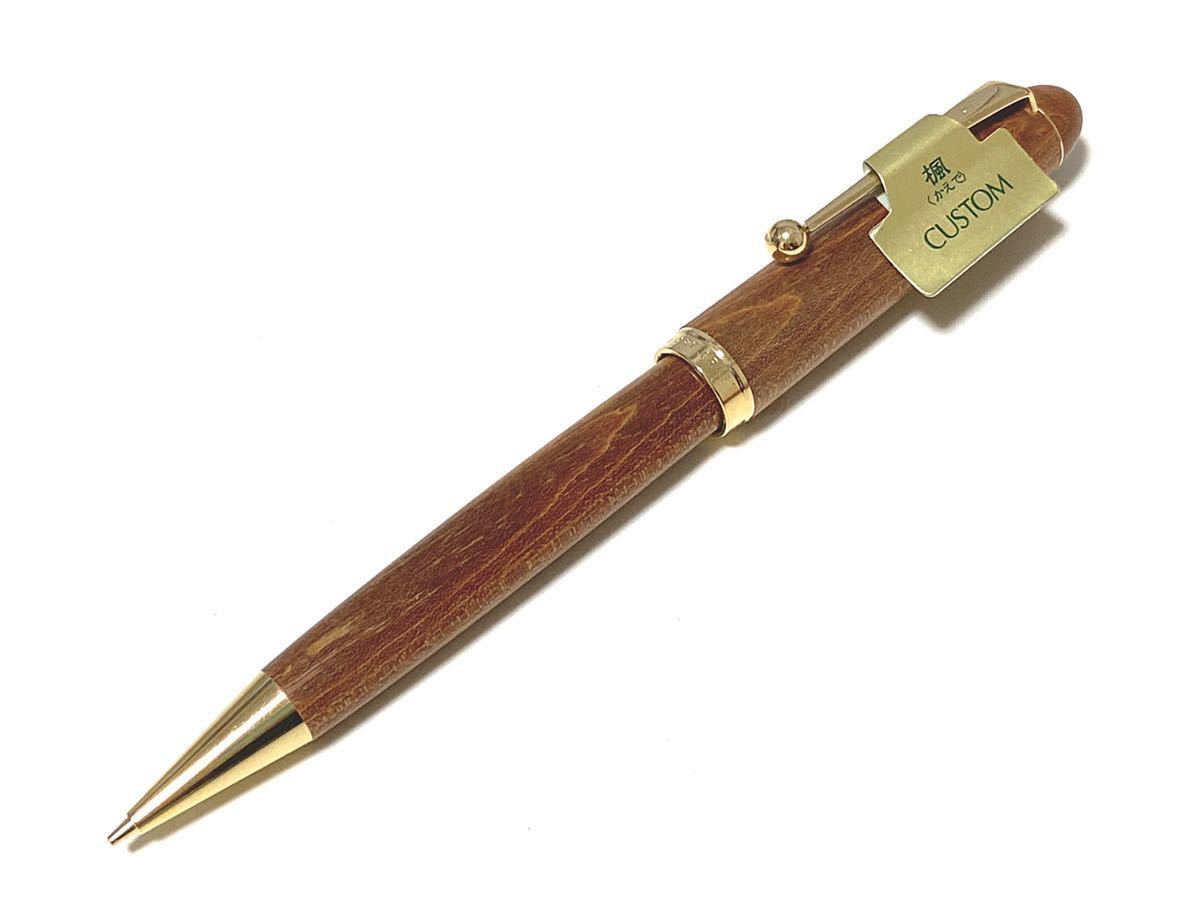 カスタム カエデ パイロット 0.5mm PILOT 廃盤 ペンシル シャープ