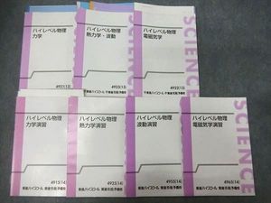 ハイレベル物理 623897438.jpg?1554891117