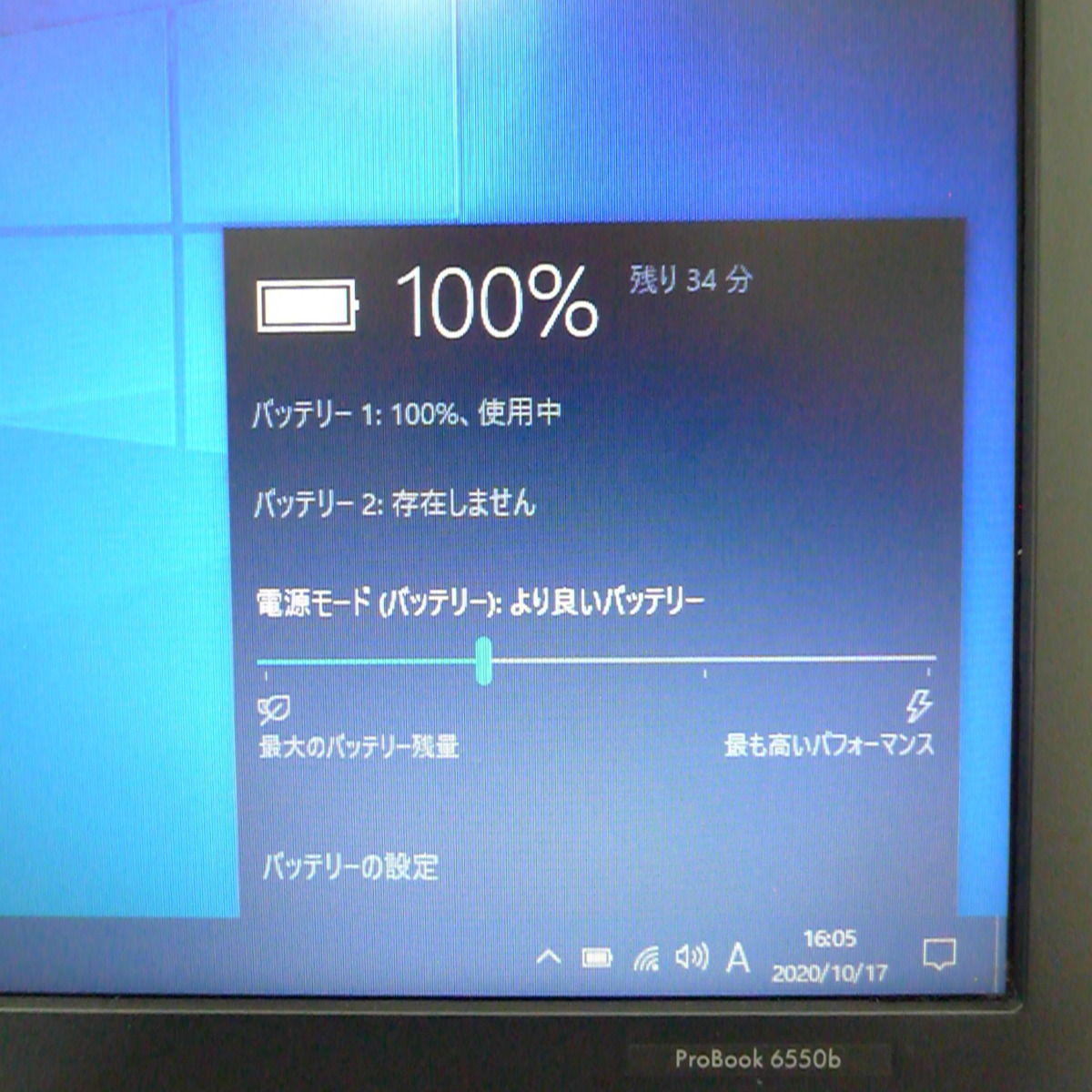 1円～ 1台限定 在庫処分 ノートパソコン 中古動作良品 15.6型 HP 6550b 