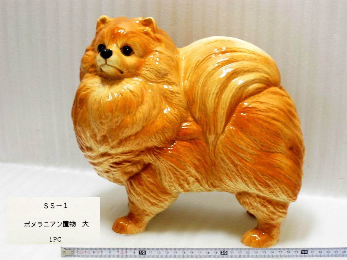 schleich pomeranian