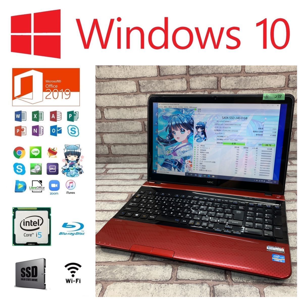 NEC ノートパソコン メモリ4GB Windows10 Blu-ray HDD750GB Corei5