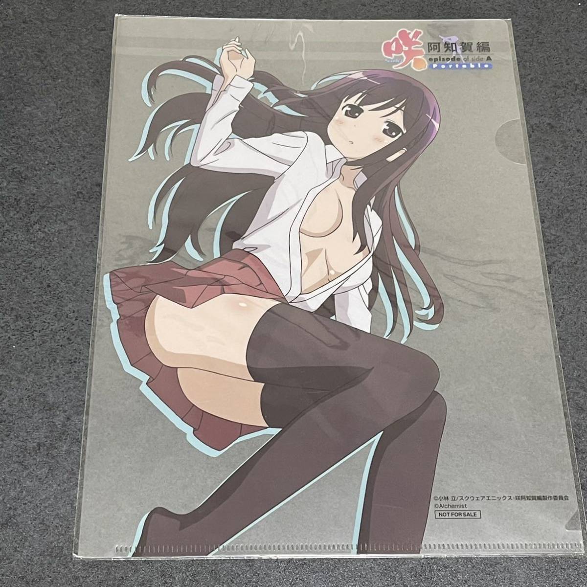 松実玄 クリアファイル Pspソフト 咲 Saki 阿知賀編 Episode Of Side A Portable ゲオ購入特典 クリアファイル 売買されたオークション情報 Yahooの商品情報をアーカイブ公開 オークファン Aucfan Com