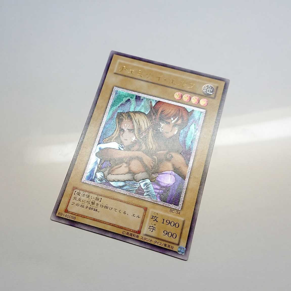 美品 ヂェミナイ・エルフ 初期 レリーフ 遊戯王カード ヂェミナイ