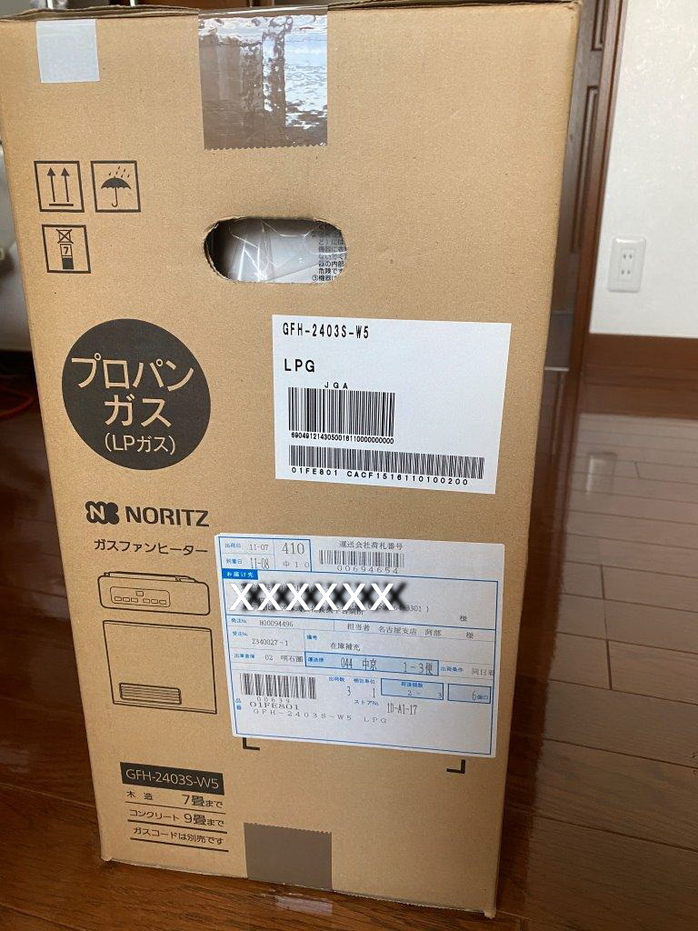 ガスファンヒーター ノーリツ GFH-2403S-W5 GFH-2403S E707 都市