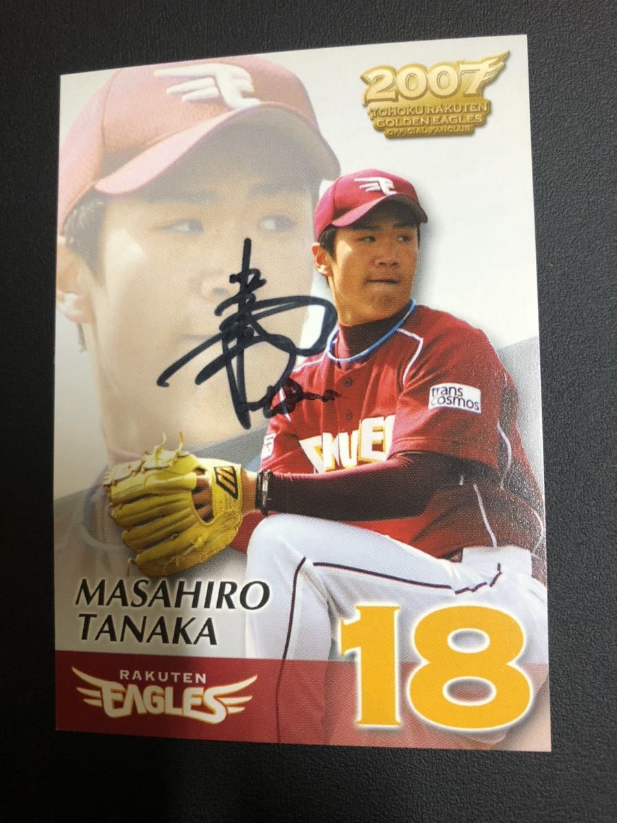 田中将大 楽天イーグルス ルーキーカード ⁄ 直筆サインベースボール