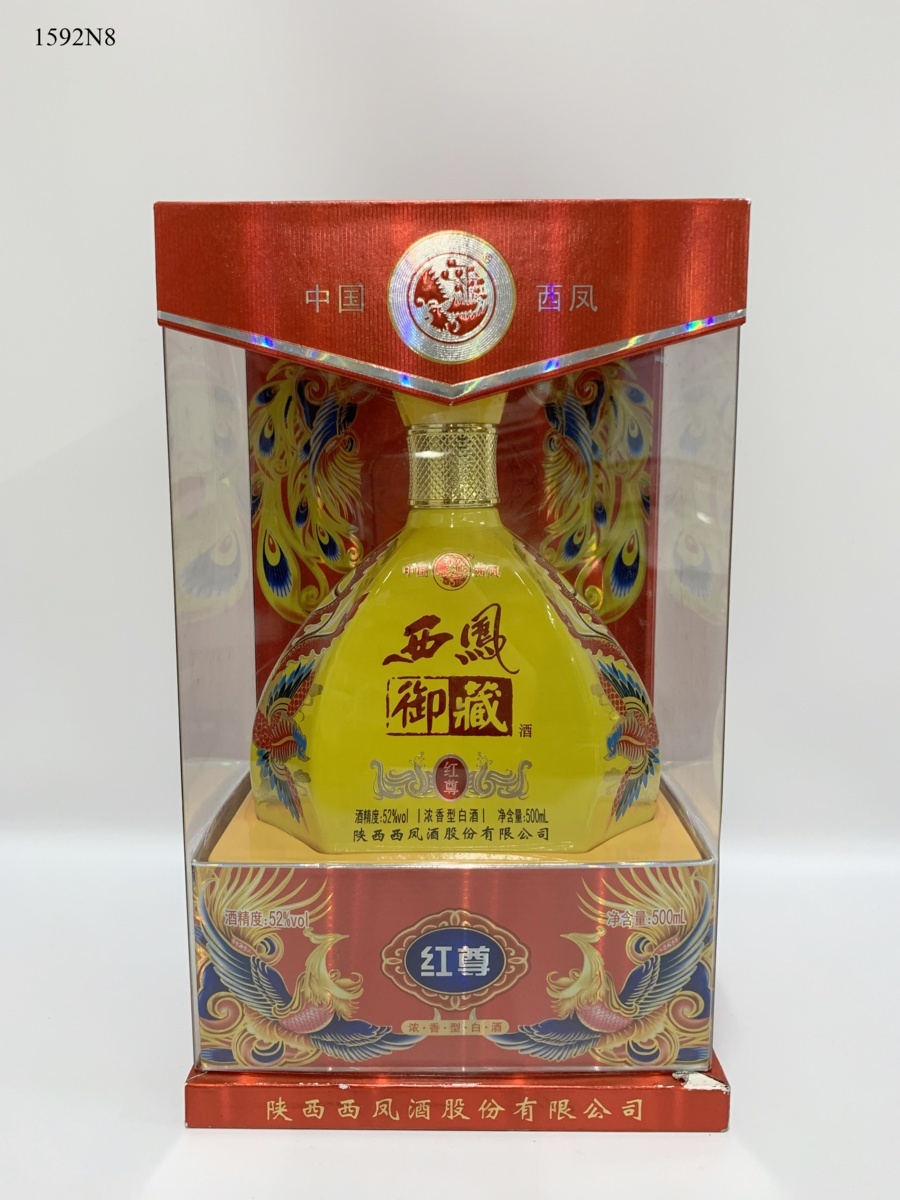 ★未開封 中国酒 西鳳 御藏酒 白酒 500ml 52％ 箱入 1592N8_1