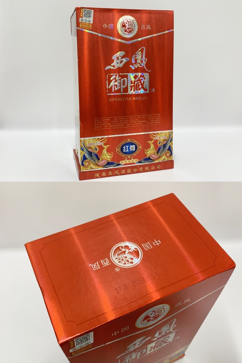 ★未開封 中国酒 西鳳 御藏酒 白酒 500ml 52％ 箱入 1592N8_2