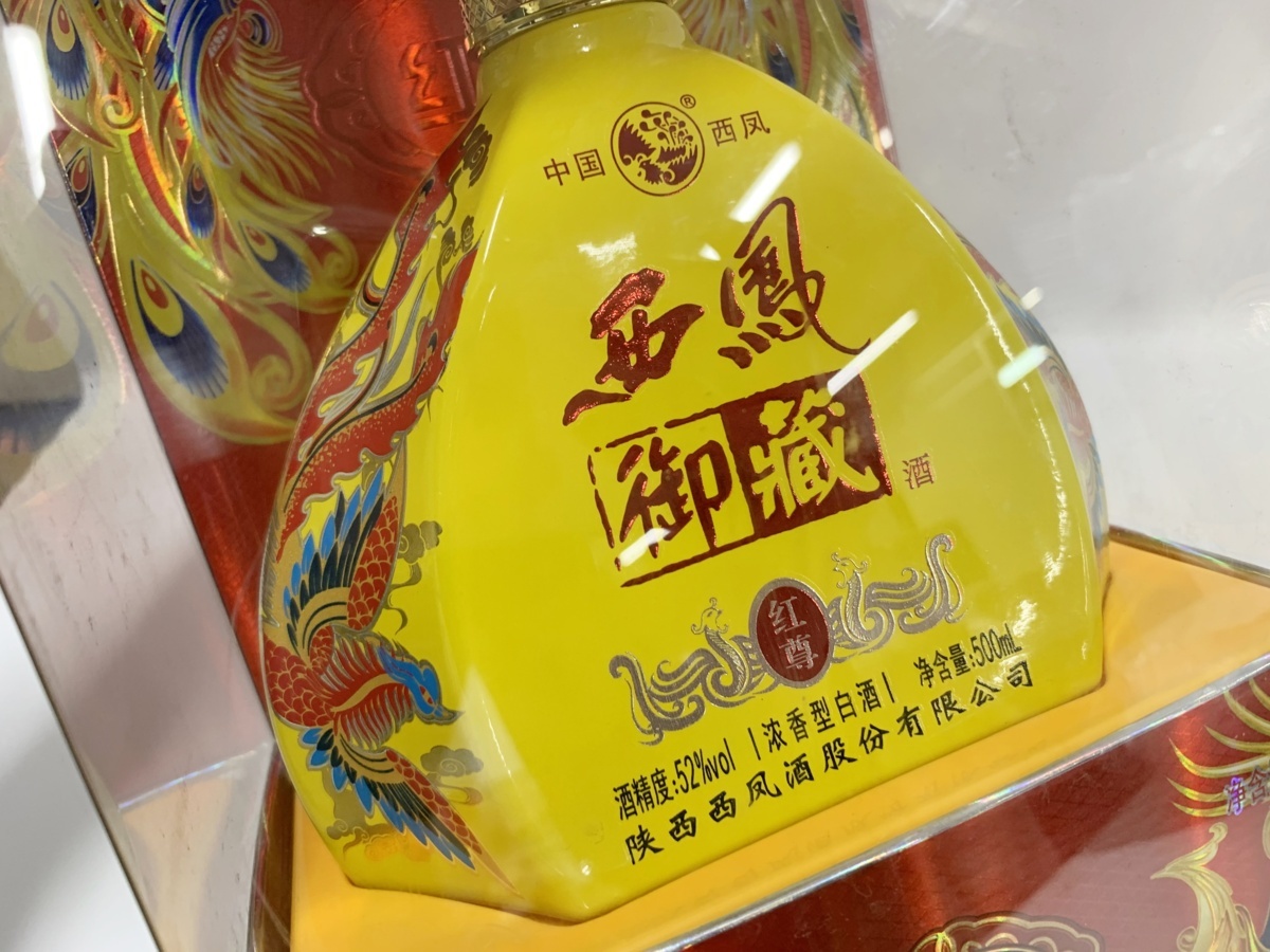 ★未開封 中国酒 西鳳 御藏酒 白酒 500ml 52％ 箱入 1592N8_3