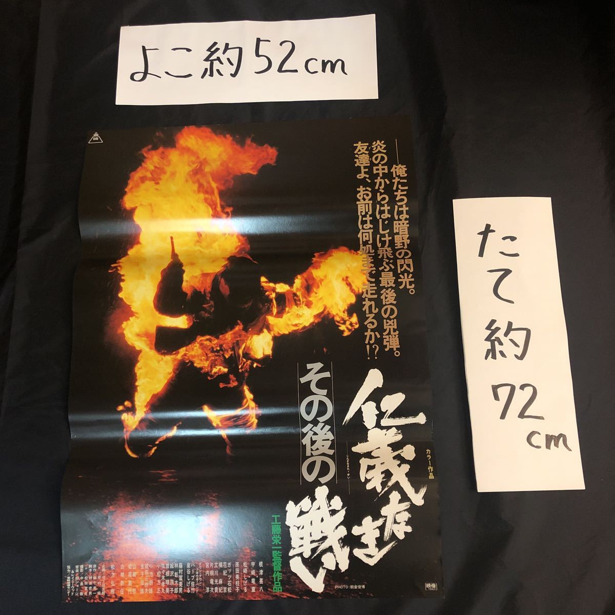 非売品 B2ポスター ポスター : 5種セット 販促ポスター ジャンク品 