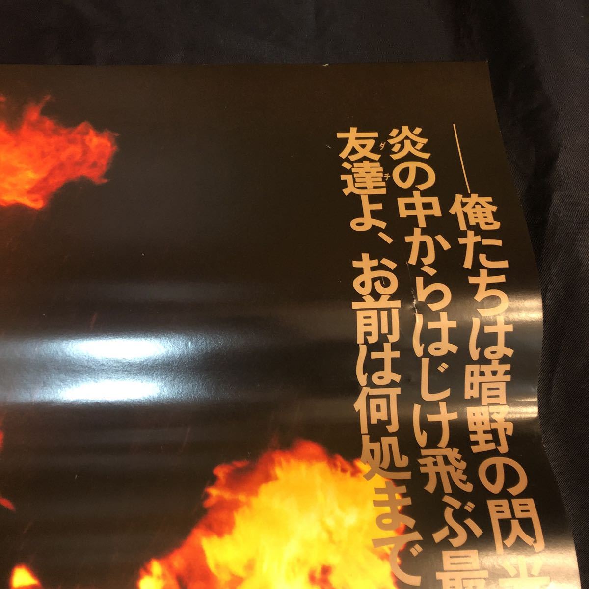 非売品 B2ポスター ポスター : 5種セット 販促ポスター ジャンク品 