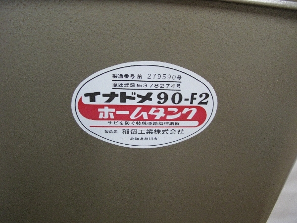 販売卸売 90L 角型灯油タンク（73） イナドメ 90-F2 室内 ホームタンク 