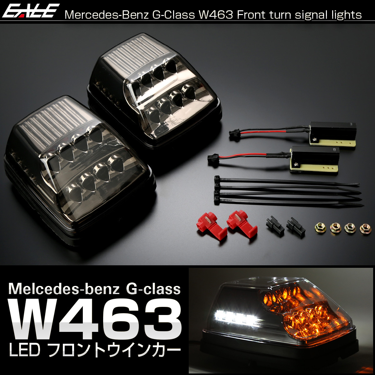 新品，豊富な ベンツ Gクラス W463 ゲレンデ LED フロント ウインカー スモークレンズ ボンネット フェンダー マーカーランプ F-565(ウィンカー、サイドマーカー)｜売買されたオークション情報、yahooの商品情 メルセデス・ベンツ用