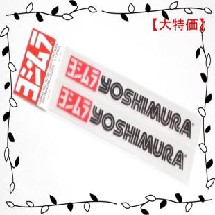 赤黒/(166mm×20mm ) ヨシムラ(YOSHIMURA) ファクトリーステッカー スモール 2pcs 赤/黒 160x2_1
