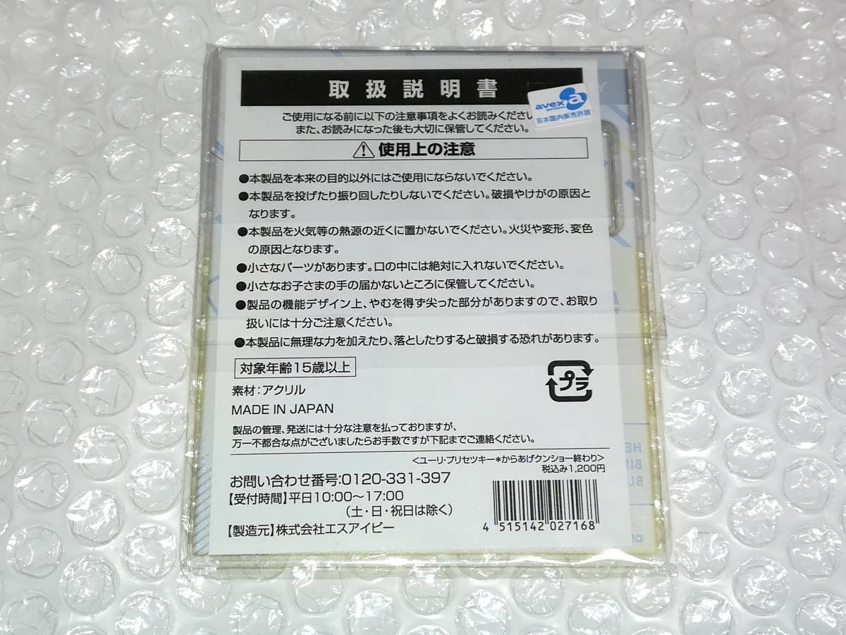 ユーリ On Ice ローソン限定 アクリルスタンド からあげクンショー終わり ユーリ プリセツキー 品 価格 コミック アニメグッズ 売買されたオークション情報 Yahooの商品情報をアーカイブ公開 オークファン Aucfan Com