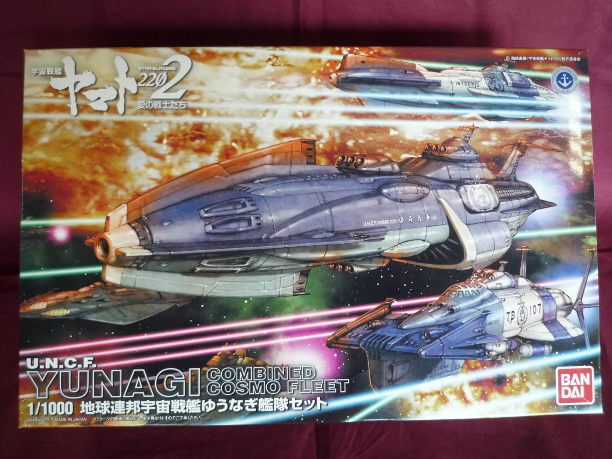 豊富な，限定SALE 未組立 バンダイ 宇宙戦艦ヤマト2202 愛の戦士たち 1/1000 地球連邦宇宙戦艦 ゆうなぎ 艦隊セット 品(宇宙戦艦ヤマト)｜売買されたオークション情報、yahooの商品情報をアーカイブ公開 - オーク 宇宙戦艦ヤマト