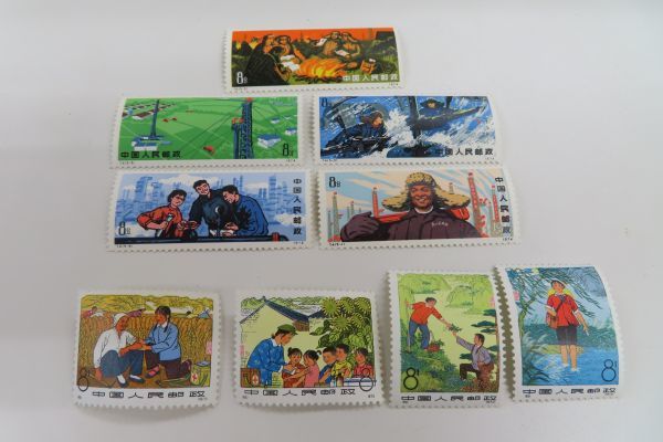 中国切手 1973年 収集ワールド 2026年最新Yahoo!オークション 八童歌舞