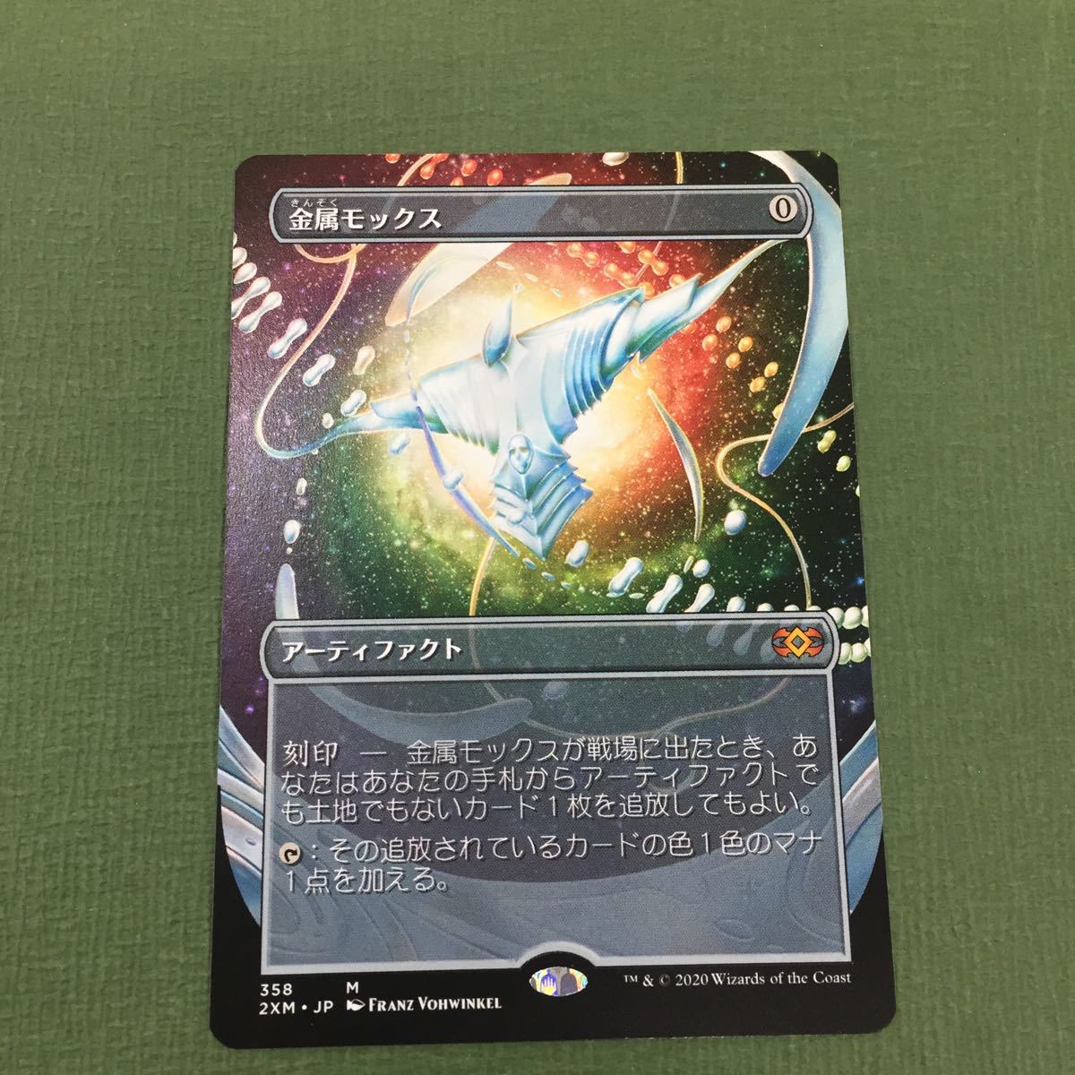 茶R 日本最大級 MTG ⁄ : 英語 《金属モックス⁄Chrome Mox》foil GP