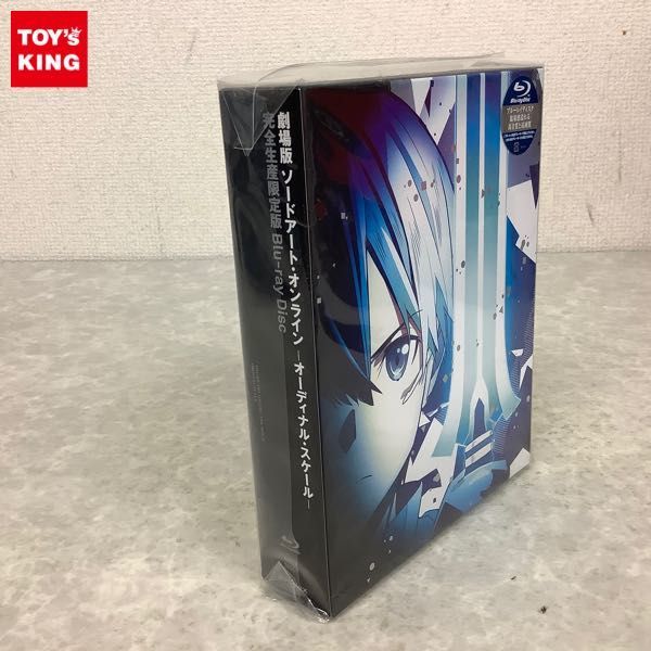 定番人気，新品 1円 Blu-ray 劇場版 ソードアート オンライン オーディナル スケール 完全生産限定版(日本)｜売買されたオークション情報、yahooの商品情報をアーカイブ公開 - オークファン 日本
