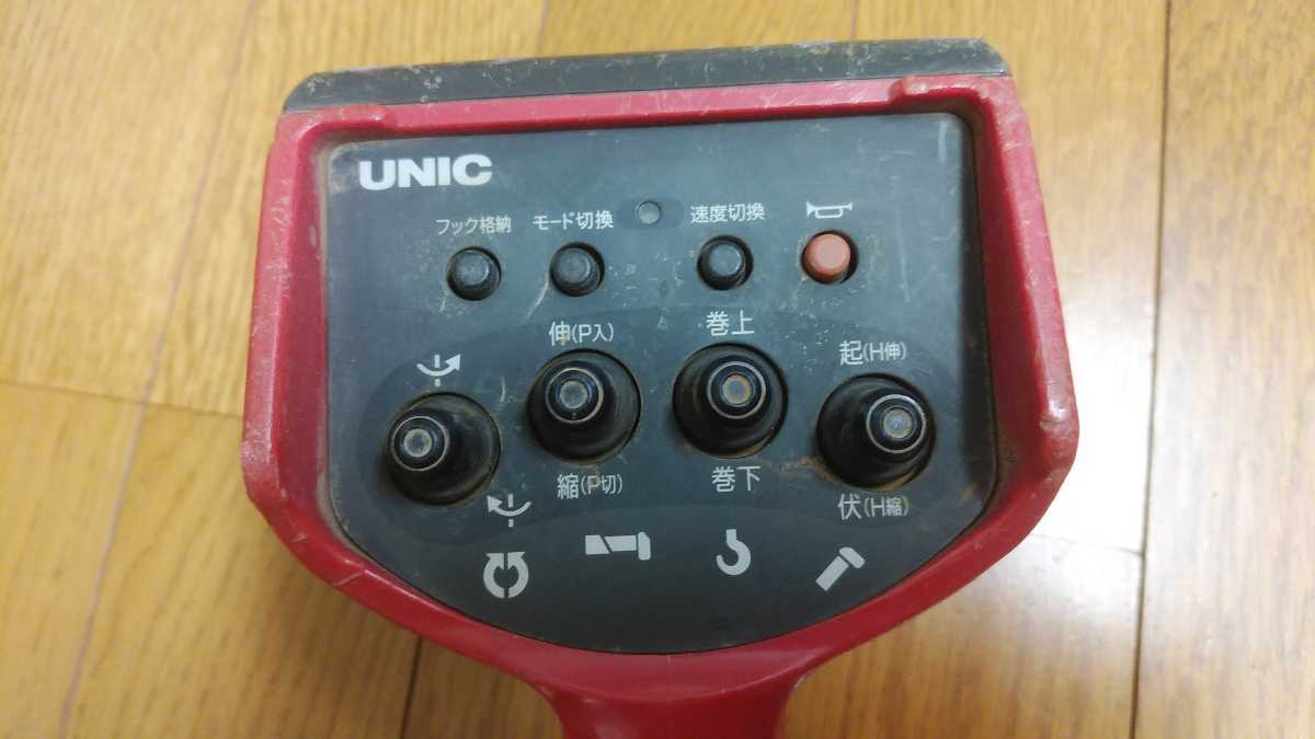 古河ユニック ラジコン送信機 送信機 ラジコン ユニック リモコン 部品 