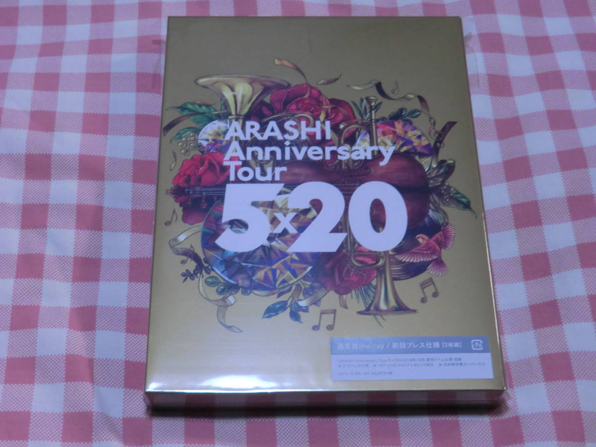 嵐 ARASHI Anniversary Tour 5×20 通常盤(Blu-ray2枚組)(初回プレス
