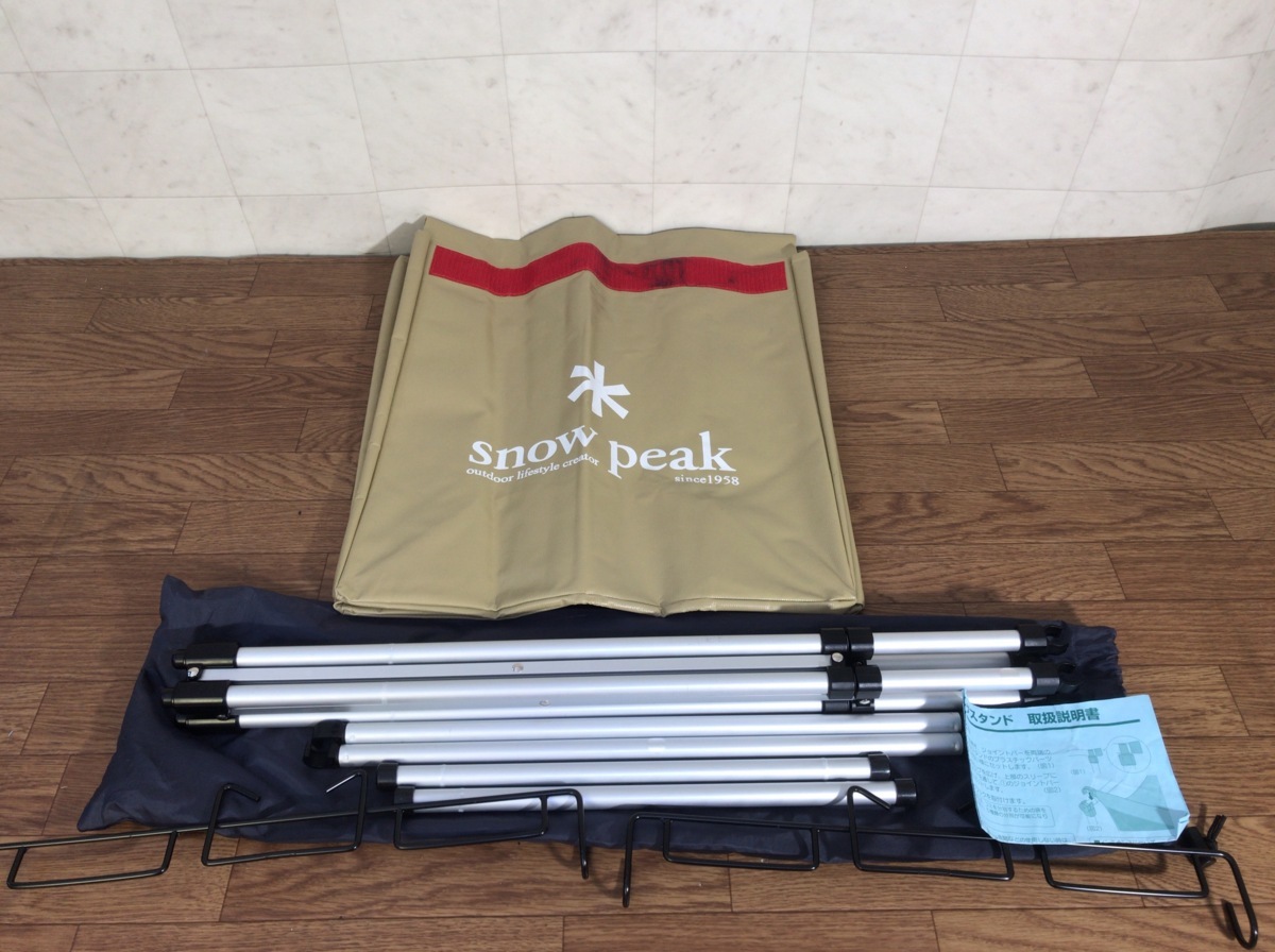 激安大特価，2026 B092M002 生産完了品 廃盤 SNOW PEAK スノーピーク DB-011BG ガビングスタンド(キャンプ、アウトドア用品)｜売買されたオークション情報、yahooの商品情報をアーカイブ公開 - オークファン その他