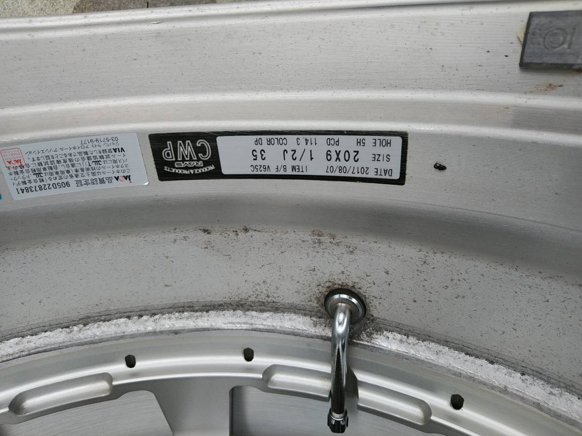 RAYS ブラックフリートV625C 9.5j×20インチ 4本セット 中古 