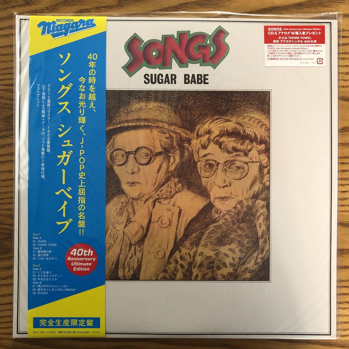 シュガーベイブ/ソングス/40周年記念盤2LP/山下達郎 大貫妙子 大滝詠一