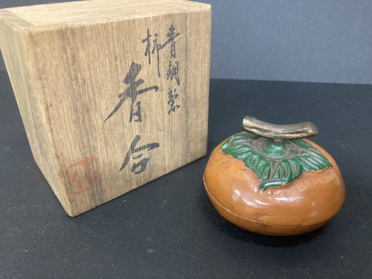 茶道具 - 柿形 香合 メルカリ 青銅製 共箱付き | アート飛田 Kakiemon