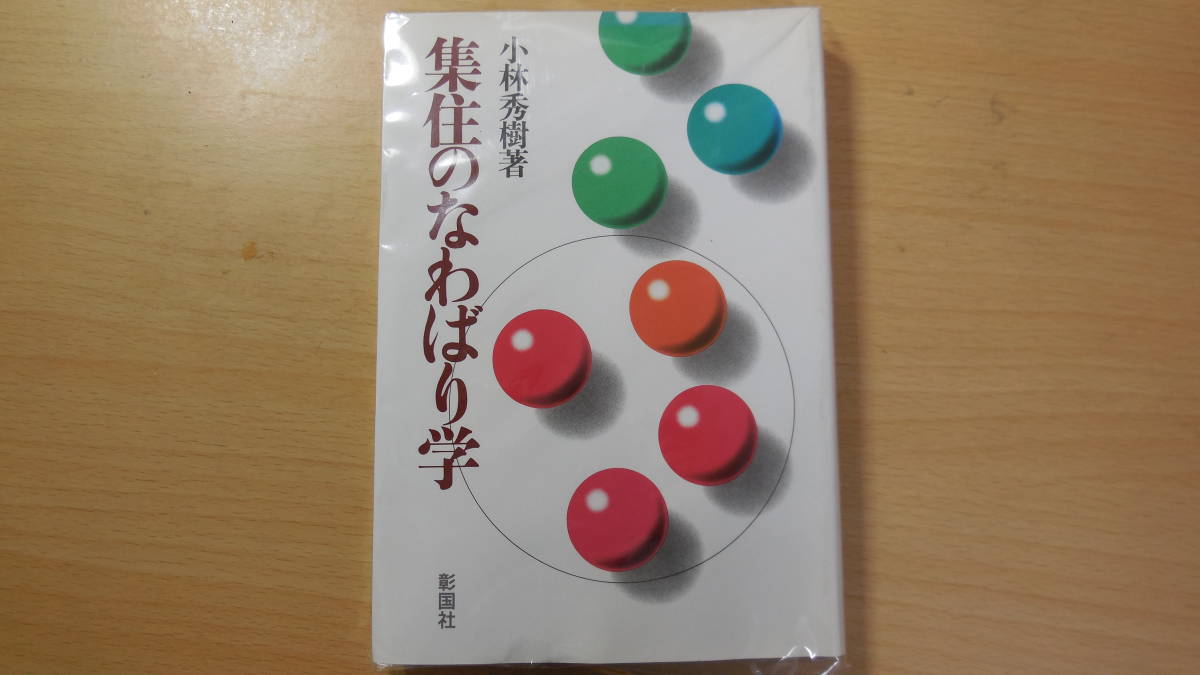 古書ほうろうの本日の品出し (2013年) - 谷根千ねっと 建築の詩人