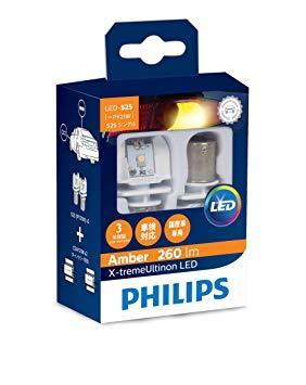送料無料，最新作 フィリップス ウインカー LED S25 PY21W 260lm 12V 4W エクストリームアルティノン アンバー 車検対応(ウィンカー、サイドマーカー)｜売買されたオークション情報、yahooの商品情報をアーカイブ公 日産用