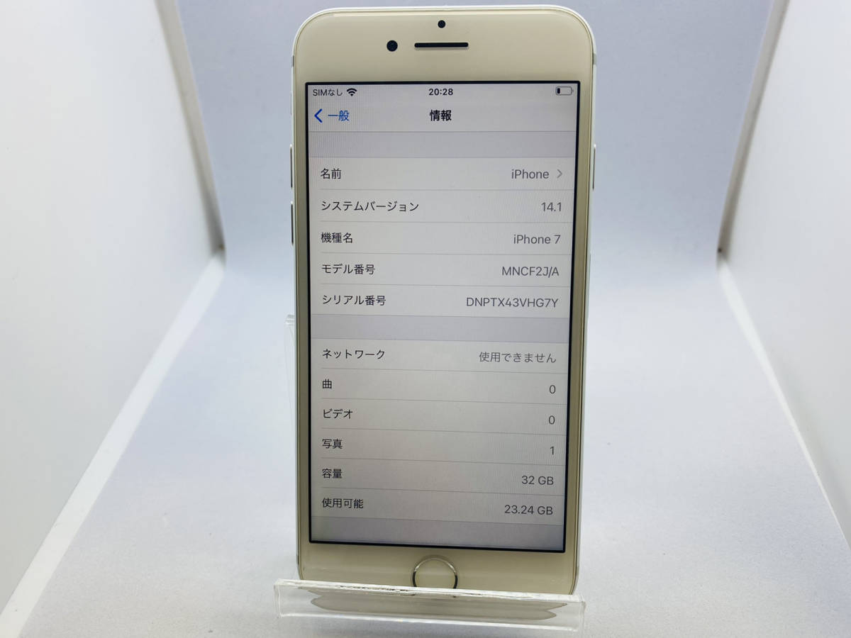 iPhone7 32GB SoftBank○ 中古品 シルバー _1