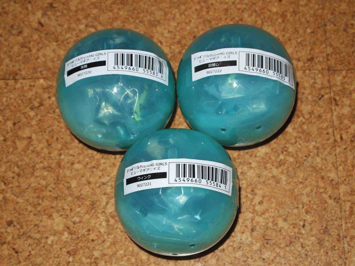 新品即決有 ヒューマギア イズ 笑顔 目閉じ ウインク 3種コンプ 数量３ ガチャ ガシャポン！コレクション×HG GIRLS 仮面ライダーゼロワン_1
