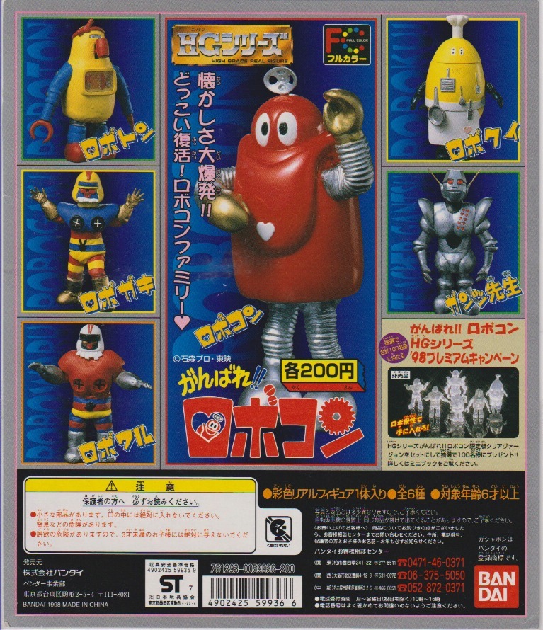 S.H.Figuarts 仮面ライダーBLACK SUN 3点セット 参考資料 レディ・フランケン 総集編 同人誌 130ページ/平成ゴジラの