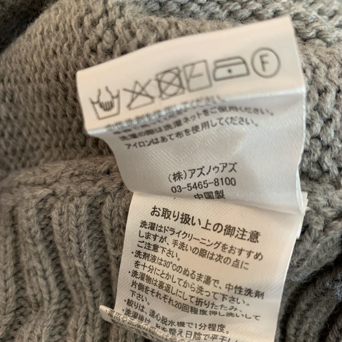 AS KNOW AS♪アズノウアズ☆ニット☆可愛いケーブル編みニット 