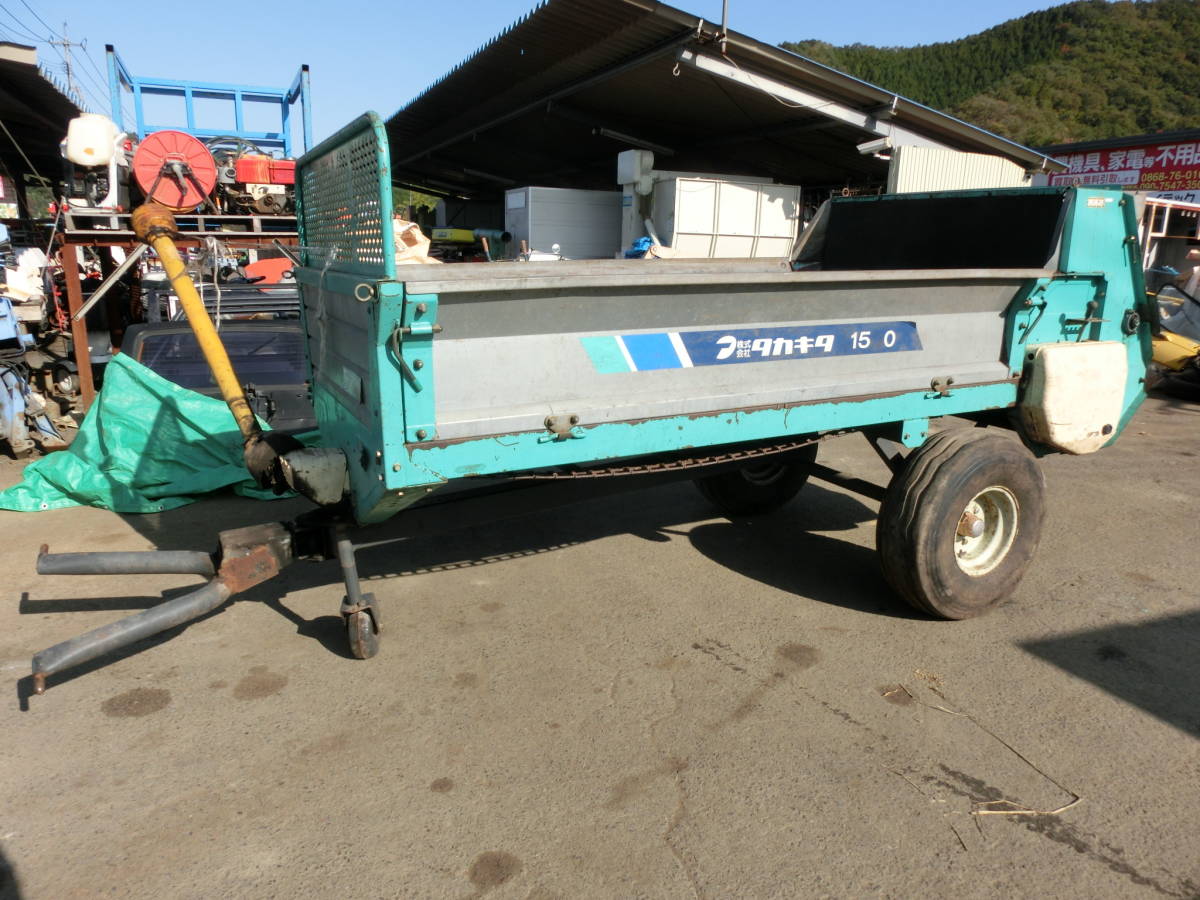 牽引 散布 堆肥 畜産 発 中古 タカキタマニアスプレッダー1500中古堆肥散布機 【公式通販】