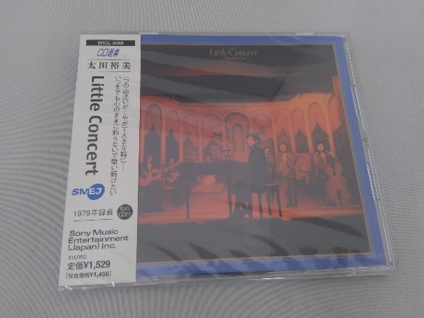 未開封 太田裕美 CD Little Concert Little 太田裕美 Concert 商品在庫