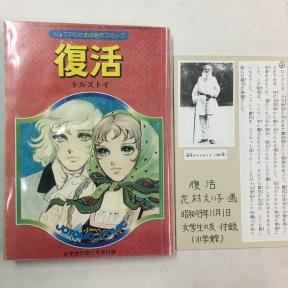 女学生の友のYahoo!オークション(旧ヤフオク!)の相場・価格を見る