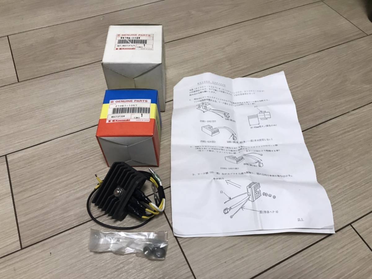 ☆レア！当時物！新品未使用！カワサキ旧車系！Z1.Z2系レクチファイア