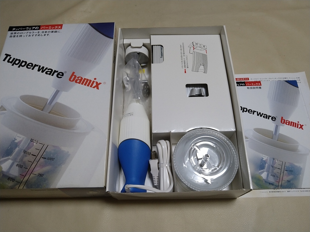 バーミックス M200 タッパーウェア bamix Tupperware ハンドミキサー