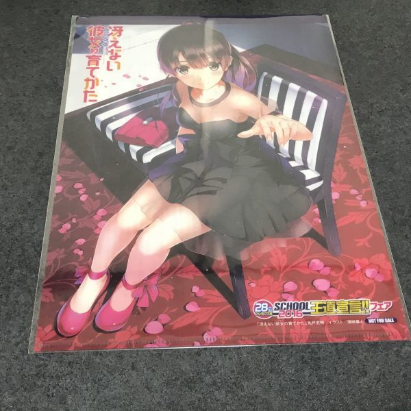 クリアファイル 冴えない彼女の育てかた 冴えカノ 劇場版 加藤恵 抽プレ 書き下ろしss 31 クリアファイル 売買されたオークション情報 Yahooの商品情報をアーカイブ公開 オークファン Aucfan Com