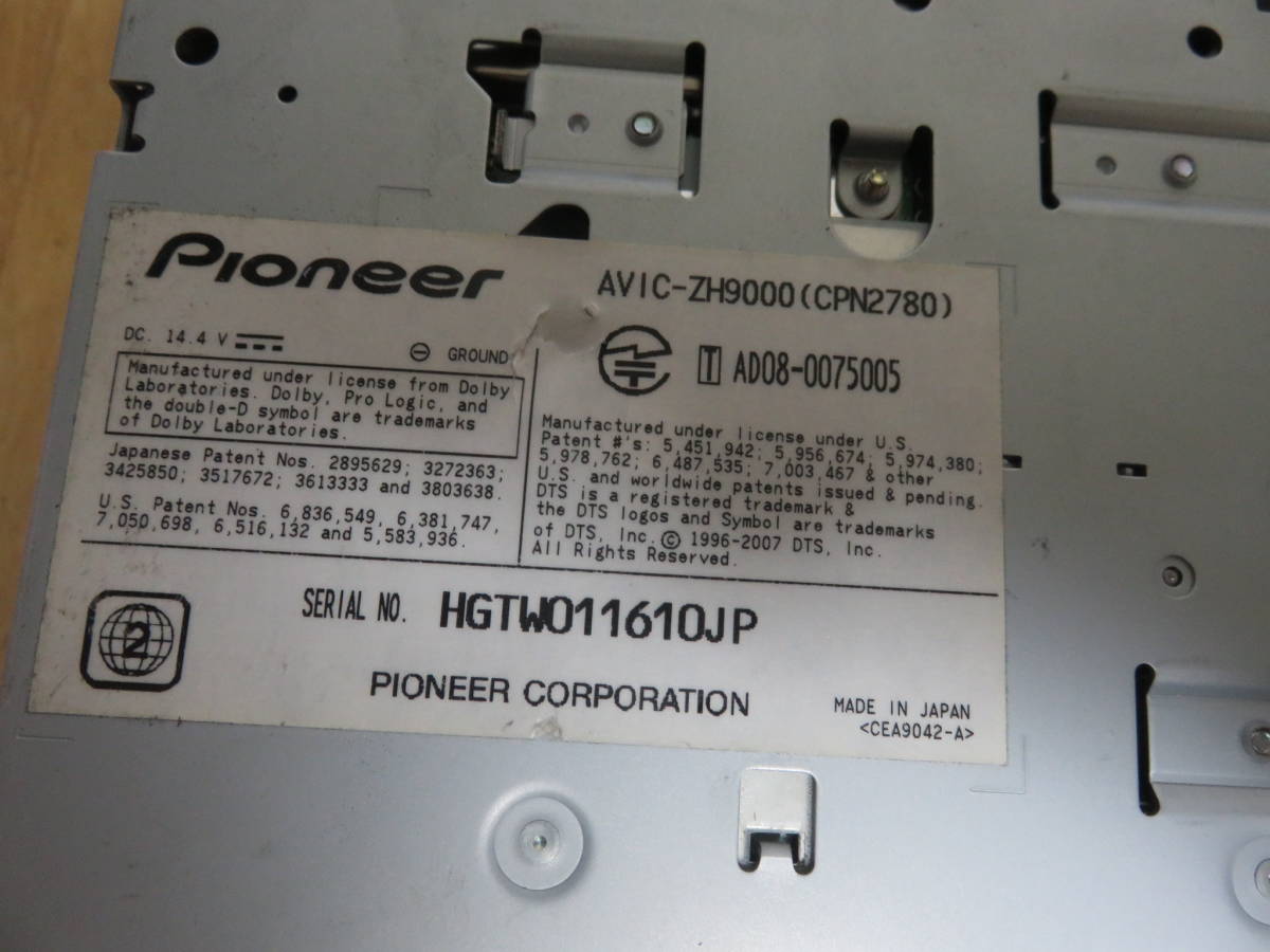 N921 動作品 保障付/2015年地図カロッツェリアサイバーナビHDDナビ