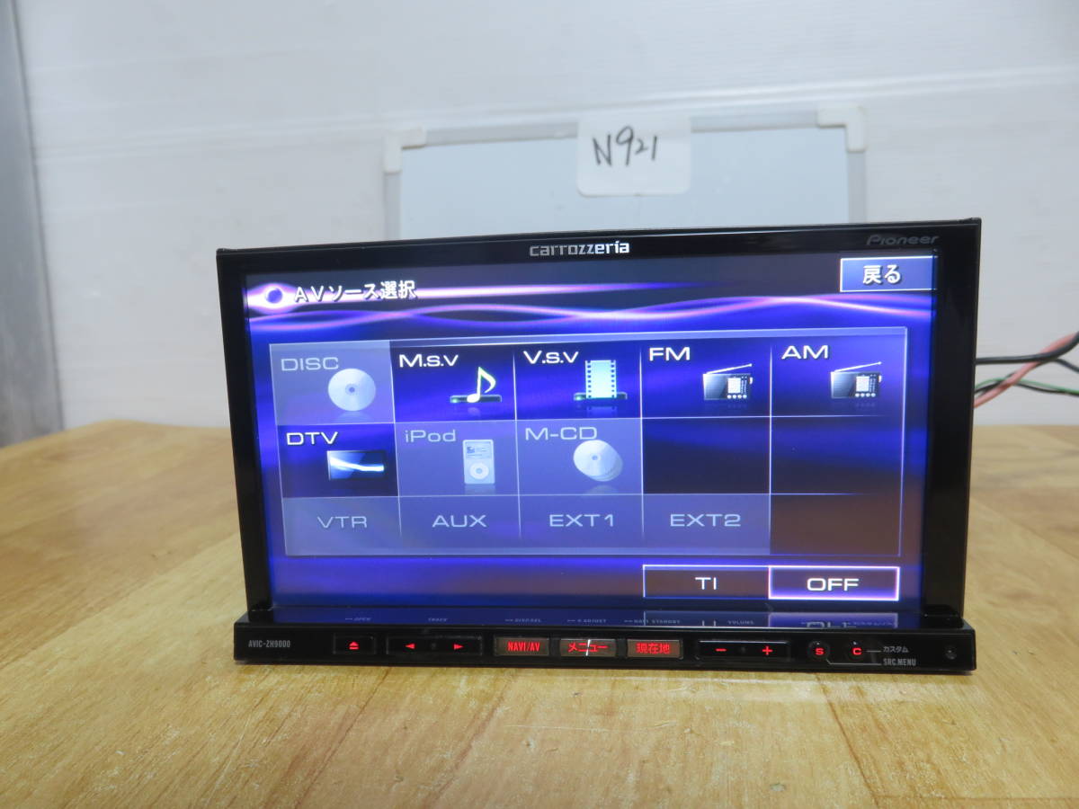 N921 動作品 保障付/2015年地図カロッツェリアサイバーナビHDDナビ