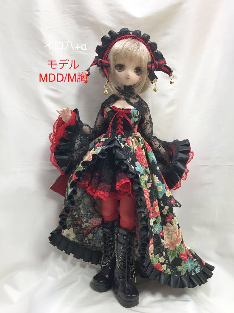 ☆イロハ☆ MDD 和中華衣装セット チャイナ風⁄和柄⁄中華