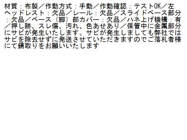 1UPJ-61437175]アルファードハイブリッド(AYH30W)左2列目シート 中古