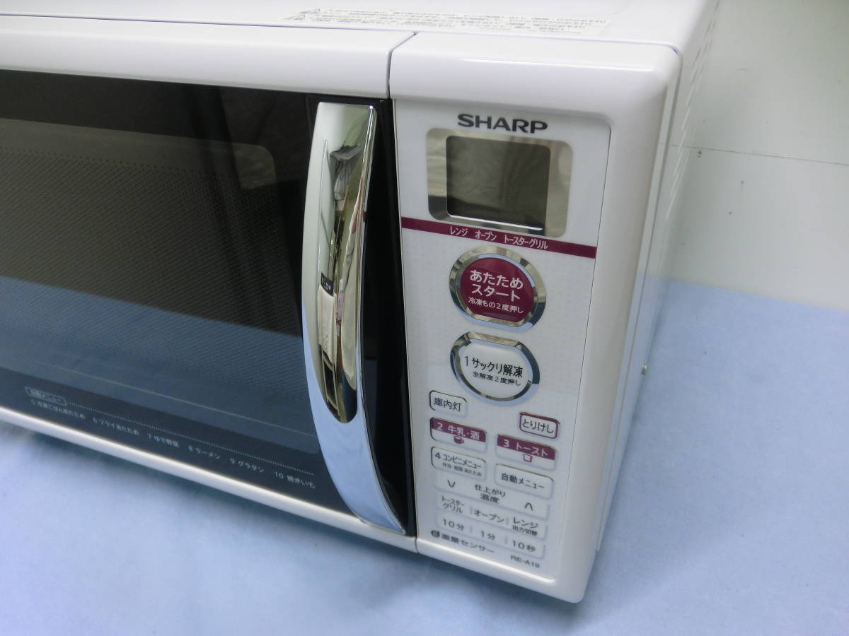 SHARP オーブンレンジ RE-A19-W 2017年製】シャープ オーブン レンジ 