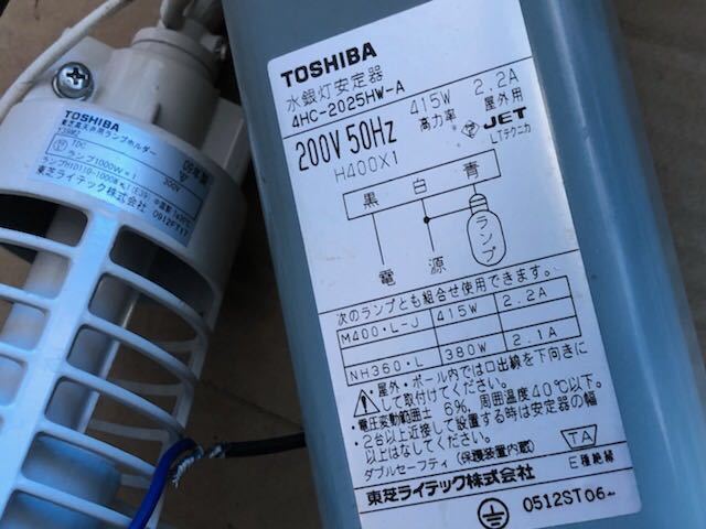 水銀ランプ東芝メタルハライド1000w 【公式通販】