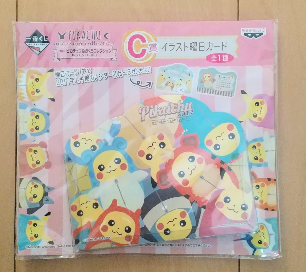 一番くじ イラスト曜日カード ピカチュウ 17 ポケモン ピカチュウねぶくろコレクション C賞 ねぶくろ カレンダー その他 売買されたオークション情報 Yahooの商品情報をアーカイブ公開 オークファン Aucfan Com